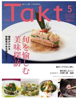 5月号 NO.149