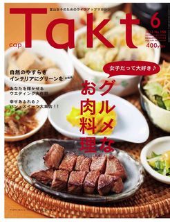 6月号 NO.150