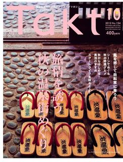 10月号 NO.154