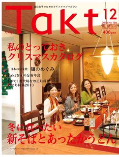 12月号 NO.156
