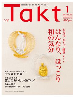 2013年1月号 NO.157