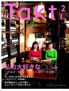 2013年2月号 NO.158