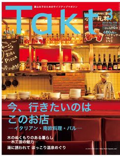 2013年3月号 NO.159