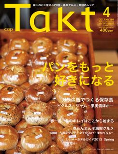 2013年4月号 NO.160