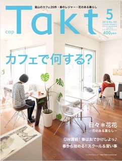 2013年5月号 NO.161