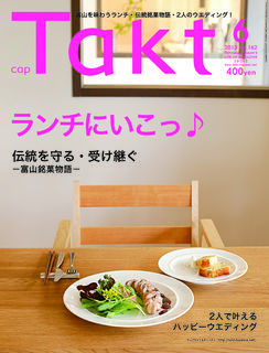 2013年6月号 NO.162