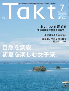 2013年7月号 NO.163