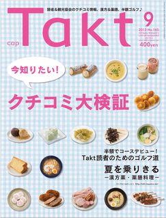 2013年9月号 NO.165
