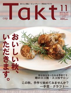 2013年11月号 NO.167