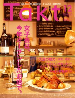 2013年12月号 NO.168