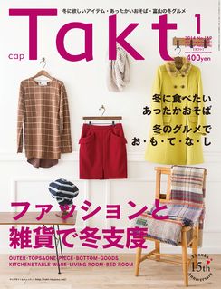 2014年1月号 NO.169