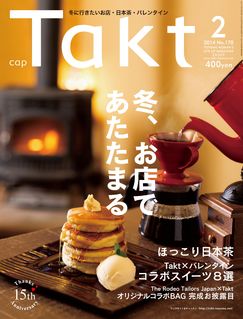 2014年2月号 NO.170