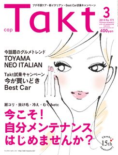 2014年3月号 NO.171