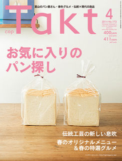 2014年4号 NO.172