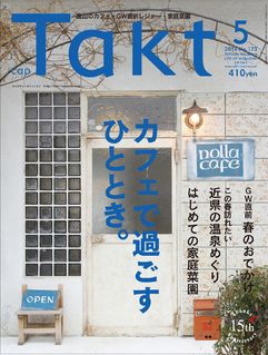 2014年5号 NO.173