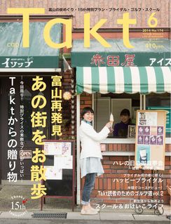 2014年6号 NO.174