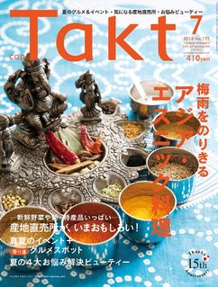 2014年7号 NO.175