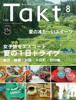 2014年8号 NO.176