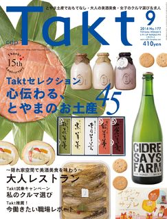 2014年9号 NO.177