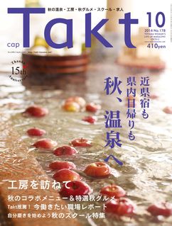 2014年10号 NO.178