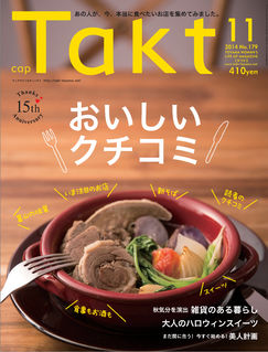 2014年11月号 NO.179