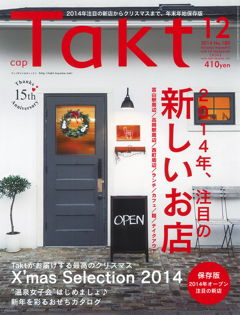 2014年12月号 NO.180