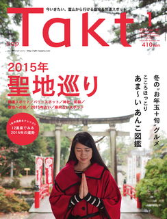 2015年1月号 NO.181