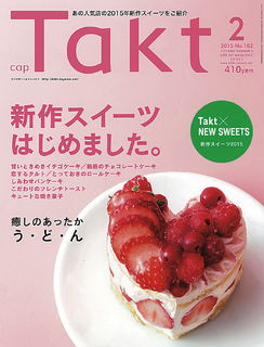 2015年2月号 NO.182
