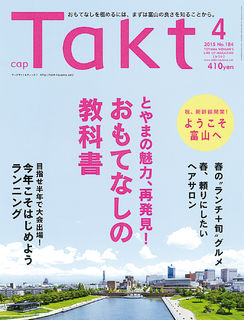 2015年4月号 NO.184
