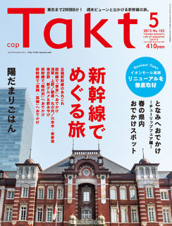 2015年5月号 NO.185