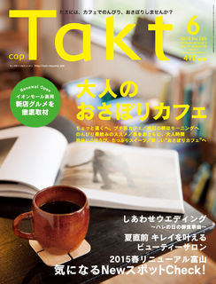 2015年6月号 NO.186
