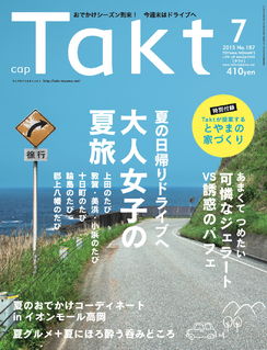 2015年7月号 NO.187