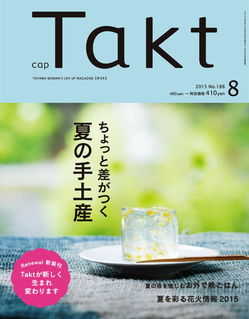 2015年8月号 NO.188