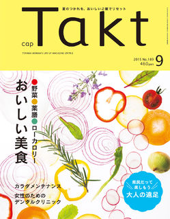 2015年9月号 NO.189