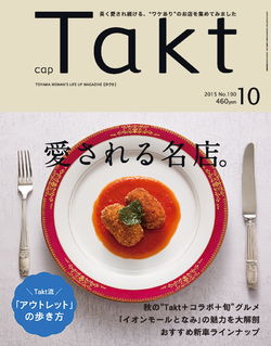 2015年10月号 NO.190
