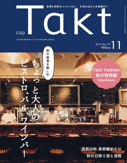 2015年11月号 NO.191