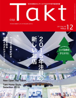 2015年12月号 NO.192