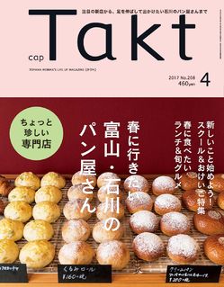 2017年4月号 NO.208