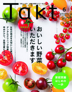2017年6月号 NO.210