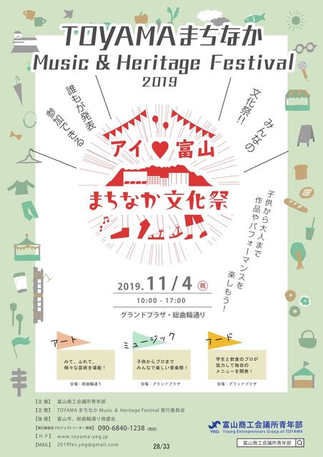 冬もイベント盛りだくさん お出かけしたくなる イベントをご紹介します 日刊オンラインタクト 富山のイベント情報を日々お届けいたします