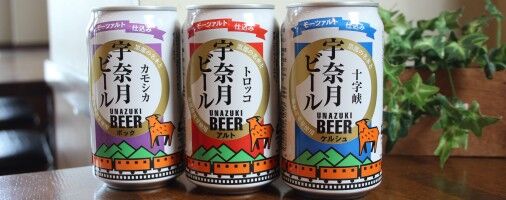 【富山テイクアウト情報】黒部のクラフトビール「宇奈月ビール」の量り売りがスタート！