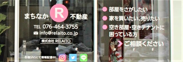 【富山オープン情報】富山市に不動産屋がオープン！