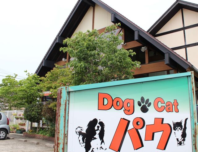 【富山のおでかけ】愛犬と一緒に行けるスポット～飲食店５選～