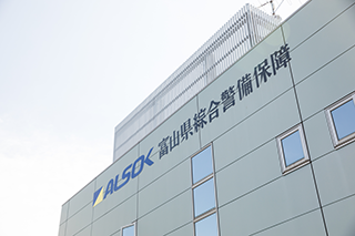 ALSOK 富山県綜合警備保障株式会社 ALSOK 富山県綜合警備保障株式会社