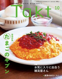 2024年10月号　NO.298