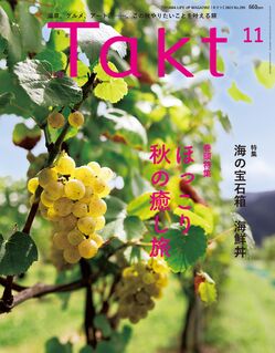 2024年11月号　NO.299