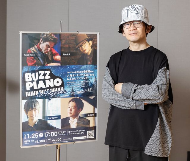 『BUZZ PIANO』富山公演にさきがけて、人気ピアニスト菊池亮太氏にインタビュー