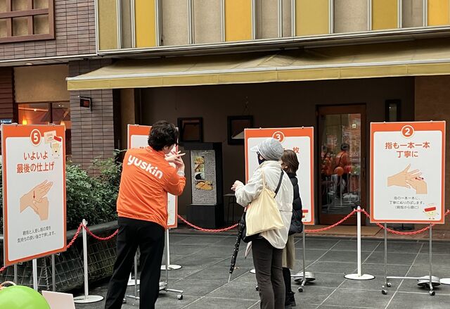 【富山イベント】富山市で『ユースキン製薬 ハンドエキスポ in 富山』が開催