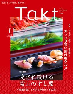 2026年１月号　NO.313