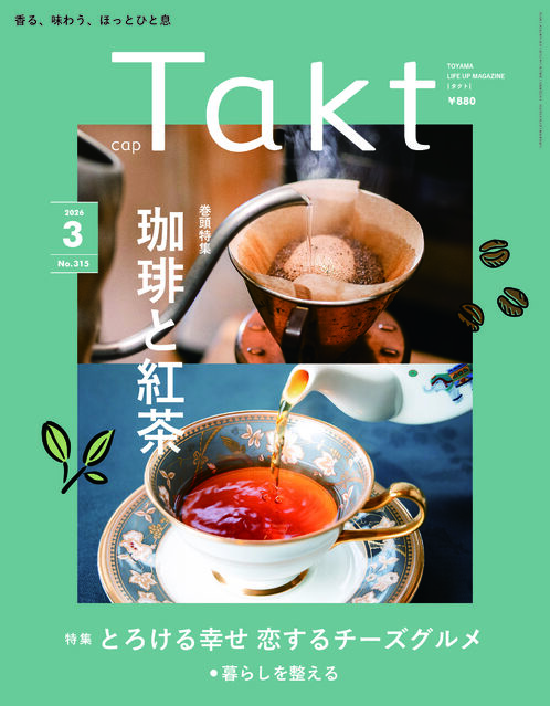 最新号 2026年３月号　NO.315